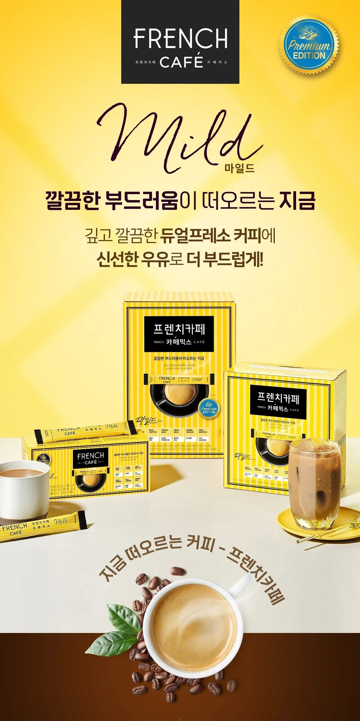 French Cafe Cafe Mix Mild coffee 11.1g x 100pcs Detail