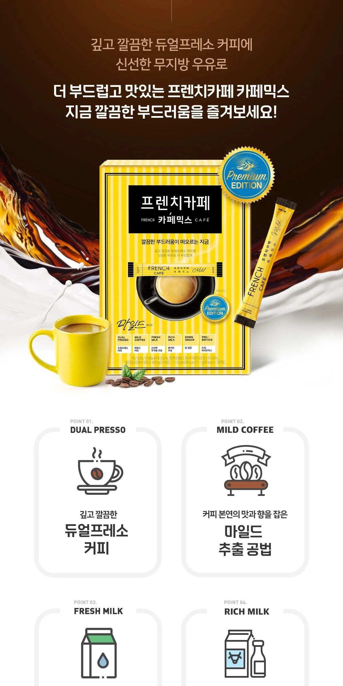 French Cafe Cafe Mix Mild coffee 11.1g x 100pcs Detail