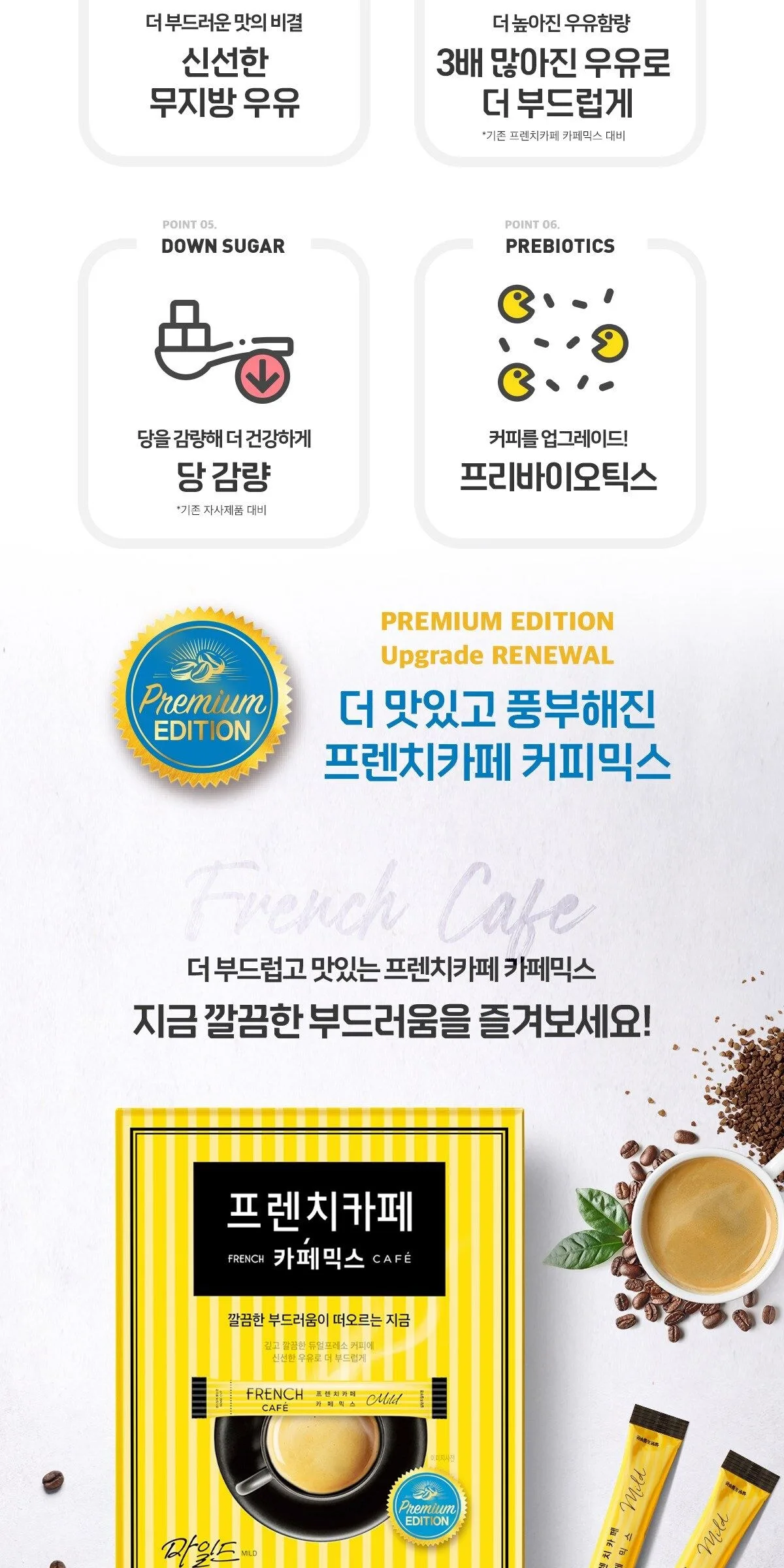 French Cafe Cafe Mix Mild coffee 11.1g x 100pcs Detail