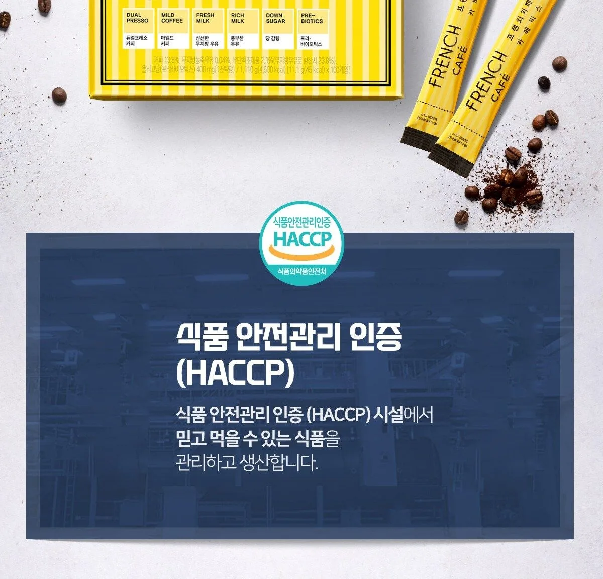 French Cafe Cafe Mix Mild coffee 11.1g x 100pcs Detail