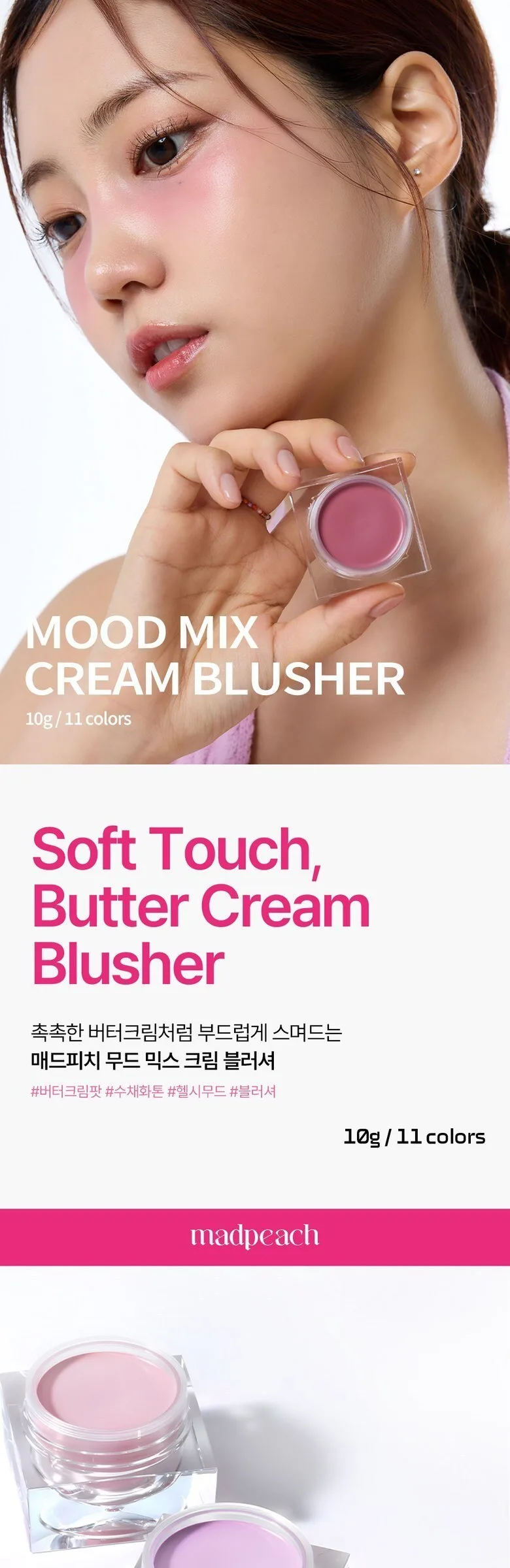 madpeach Mood Mix Cream Blusher 10g Detail