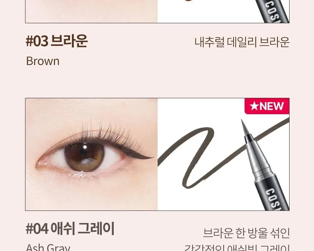 COSNORI Superproof Fiting Brush Eyeliner 0.6g Detail