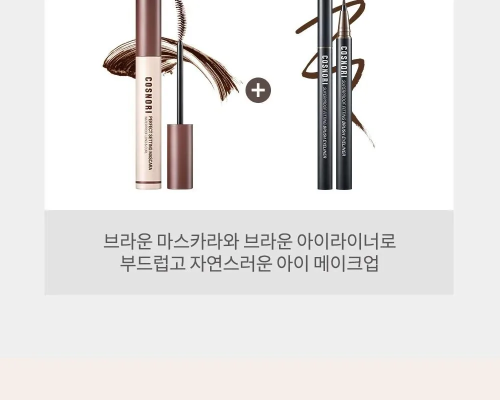 COSNORI Superproof Fiting Brush Eyeliner 0.6g Detail