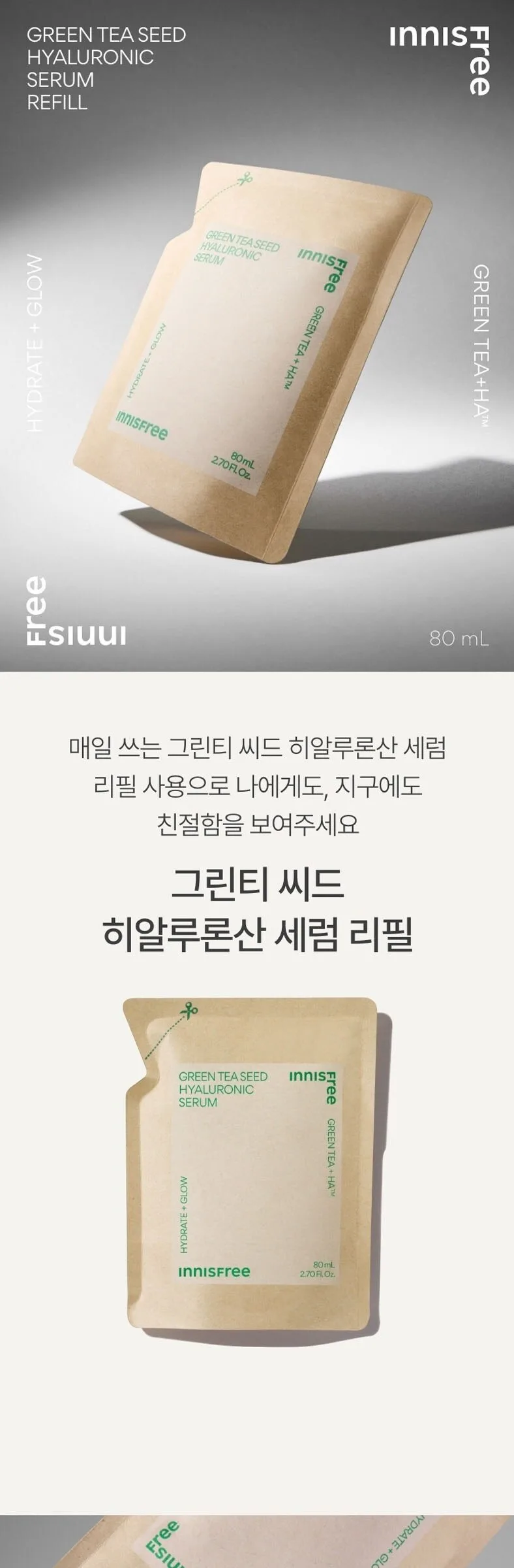 Innisfree Green Tea Seed Hyaluronic Serum Refill 80ml Detail