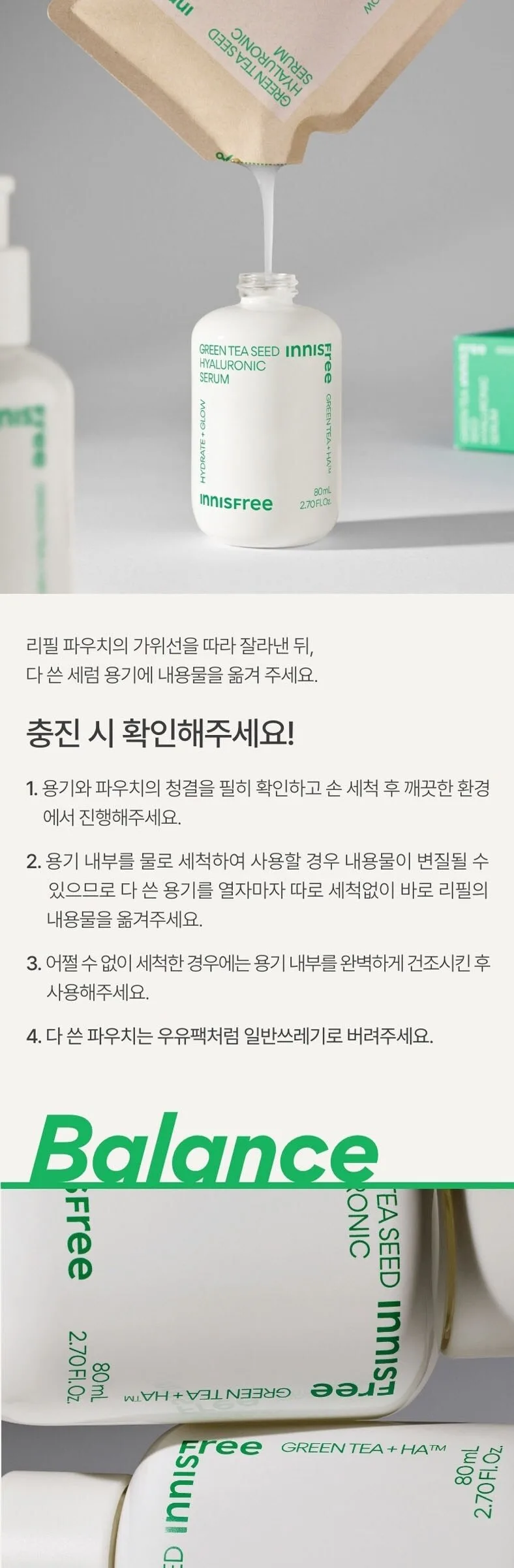 Innisfree Green Tea Seed Hyaluronic Serum Refill 80ml Detail