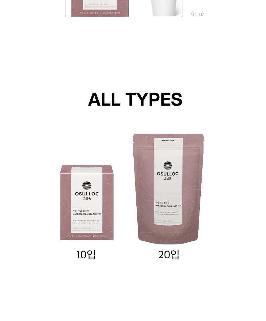 OSULLOC Marron Cream Black Tea 2.5g x 10 Tea Bags Detail