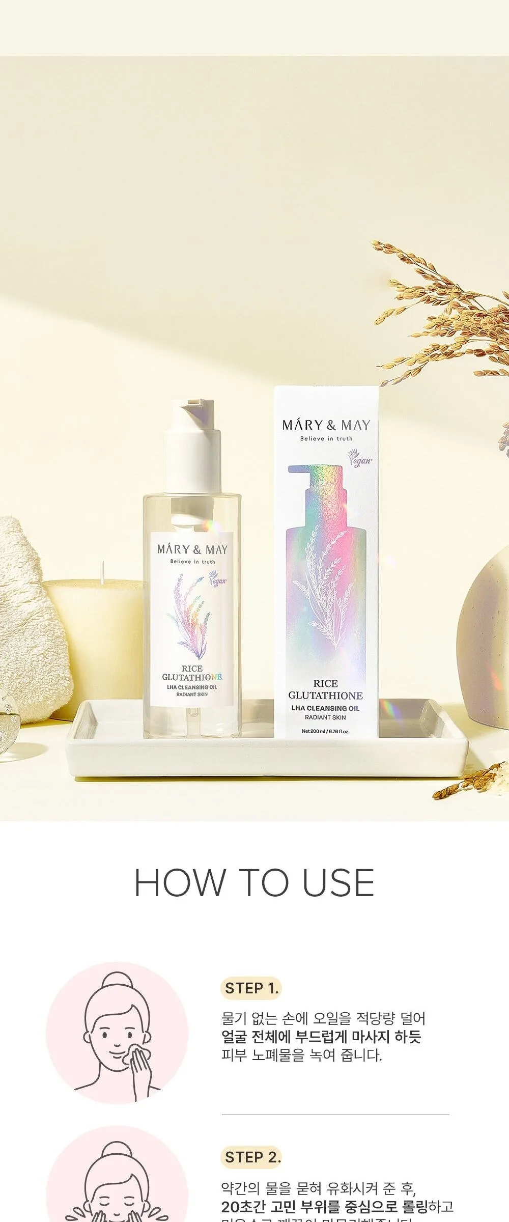 Mary&May Rice Glutathione LHA Cleansing Oil 200ml Detail