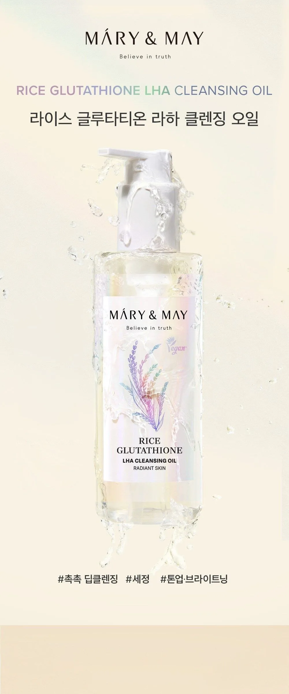 Mary&May Rice Glutathione LHA Cleansing Oil 200ml Detail