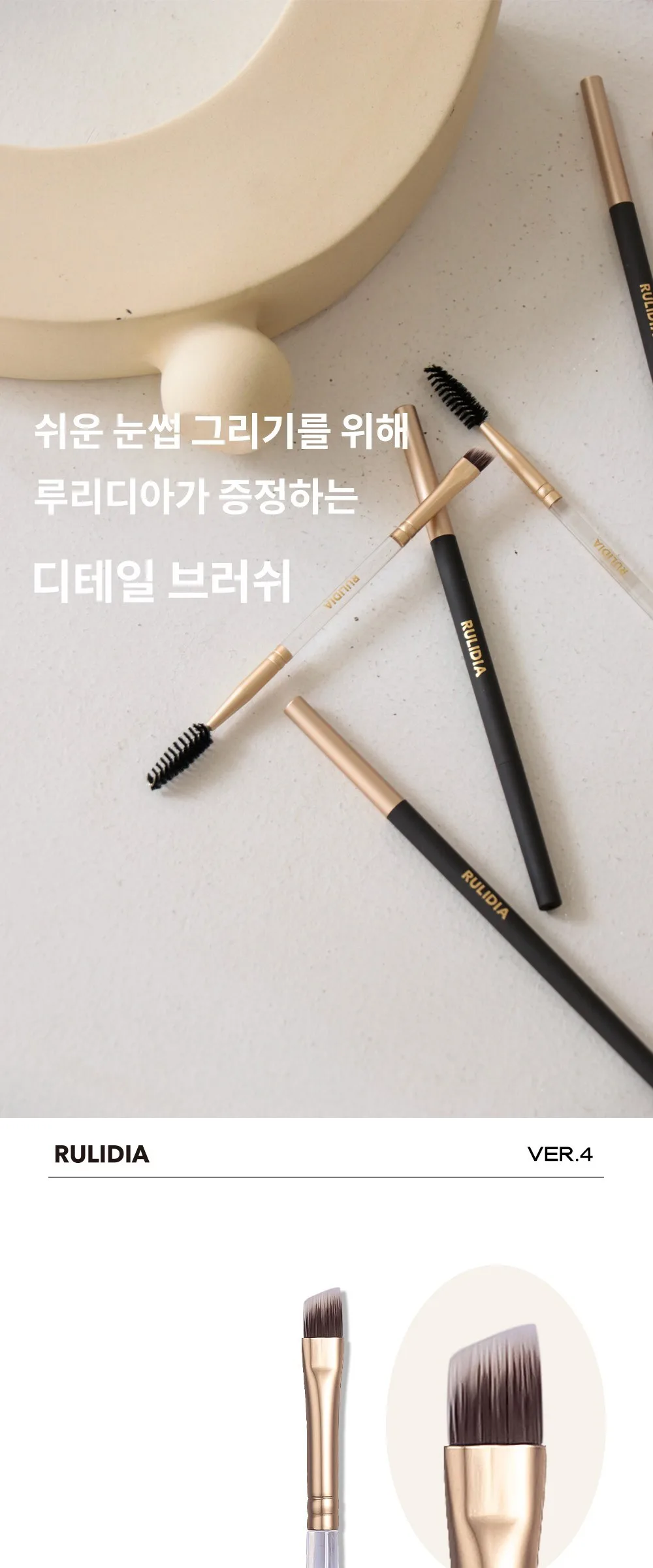 RULIDIA Easy Detail Brow Detail
