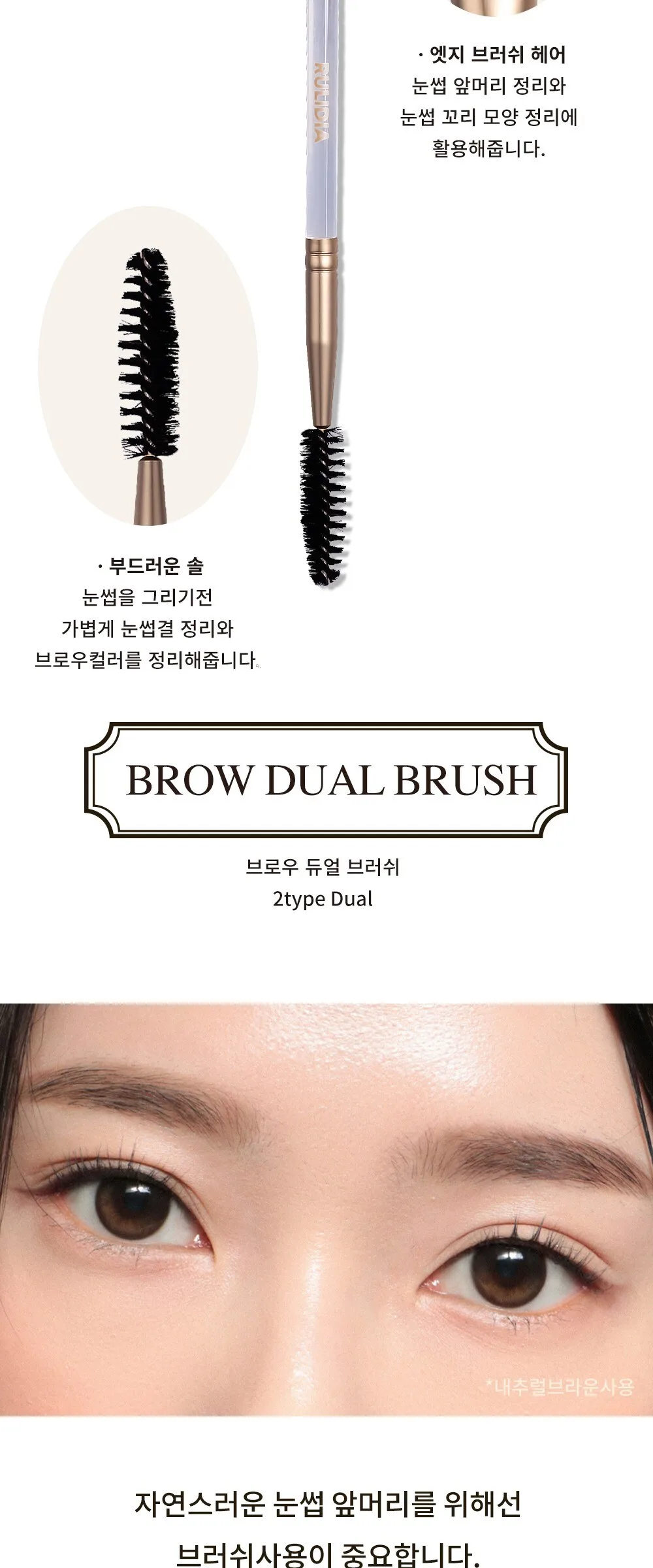 RULIDIA Easy Detail Brow Detail