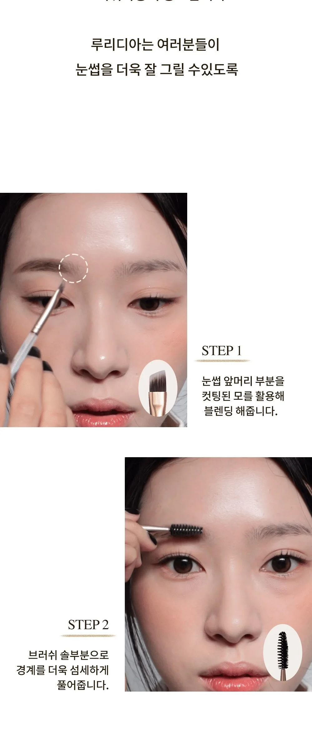 RULIDIA Easy Detail Brow Detail