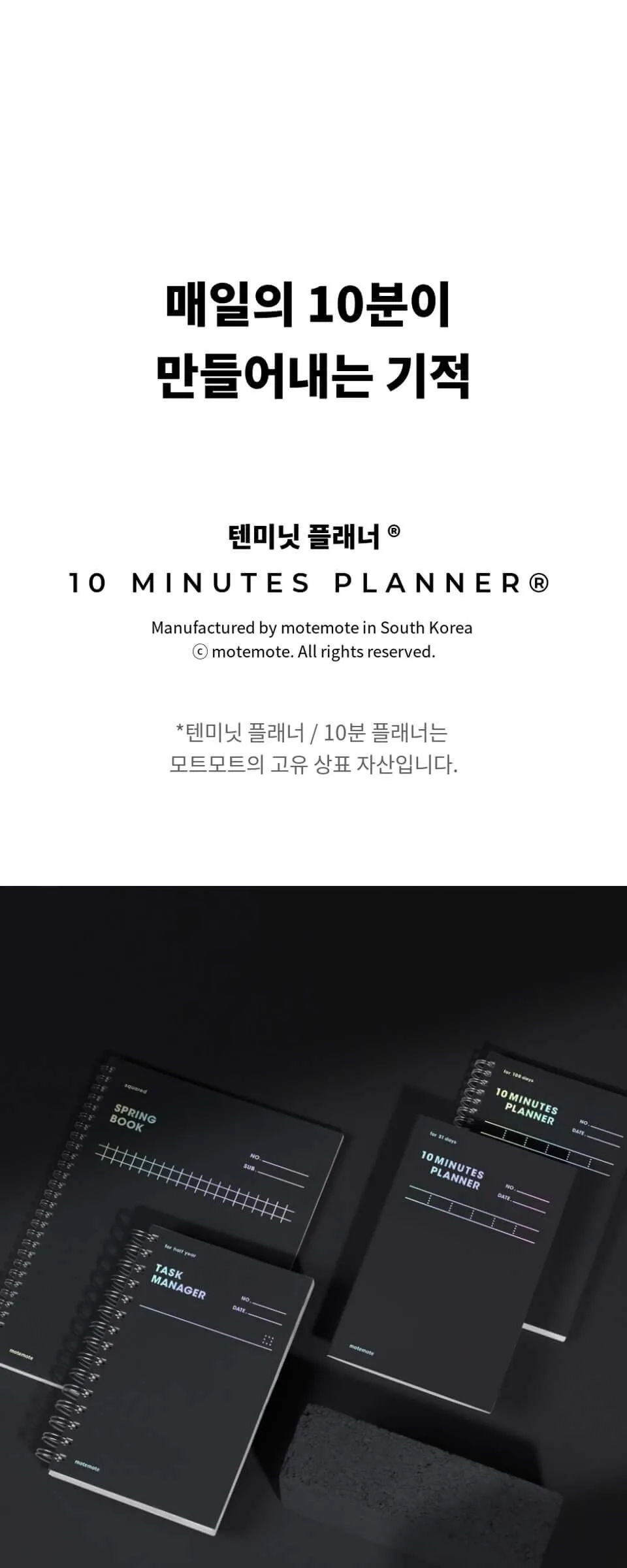 MOTEMOTE Ten Minute Planner 31DAYS – Study Planner Daily Scheduler 3 Packets Detail
