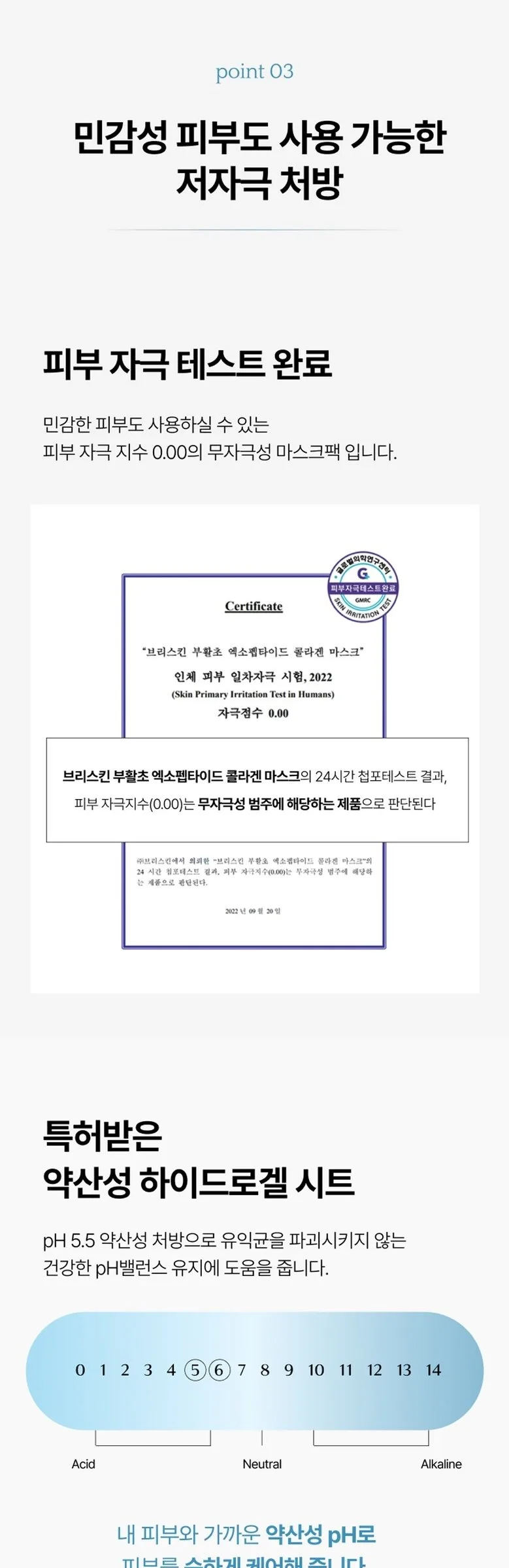 BRISKIN Selaginella Exopeptide Collagen Mask 5 sheets Detail