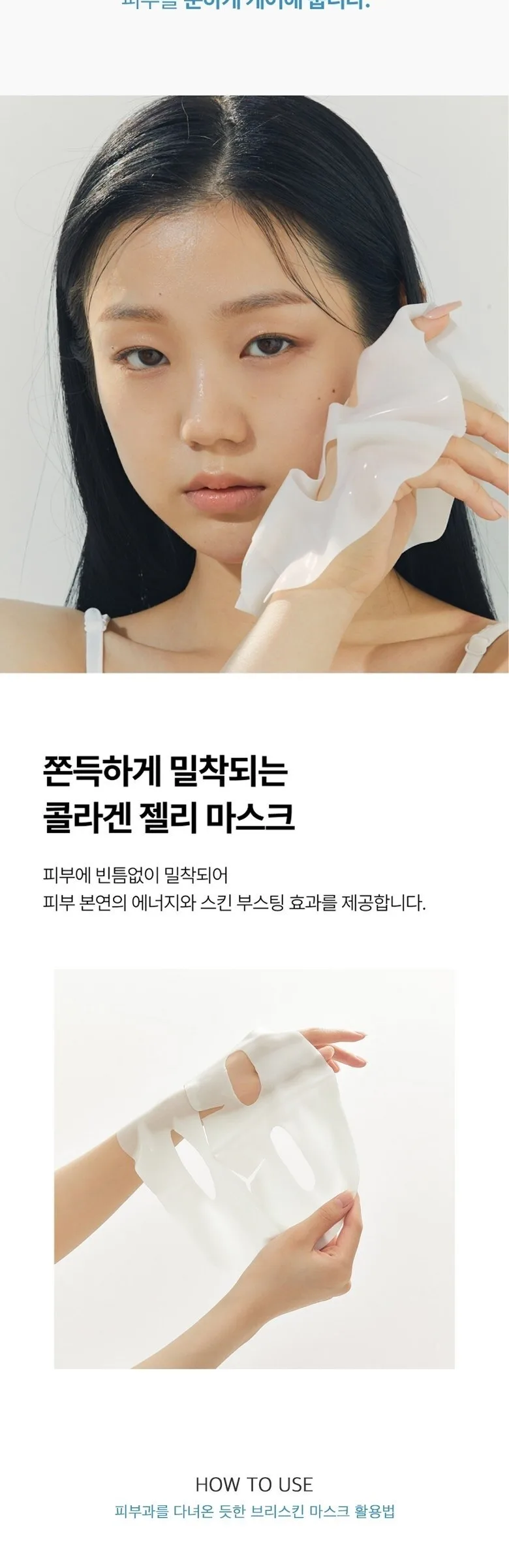 BRISKIN Selaginella Exopeptide Collagen Mask 40g x 5ea Detail