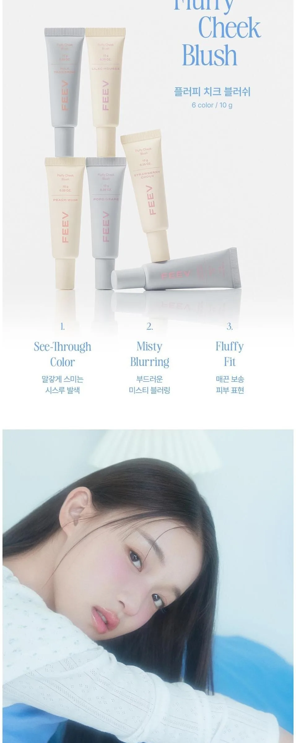 FEEV Fluffy Cheek Blush 10g Detail