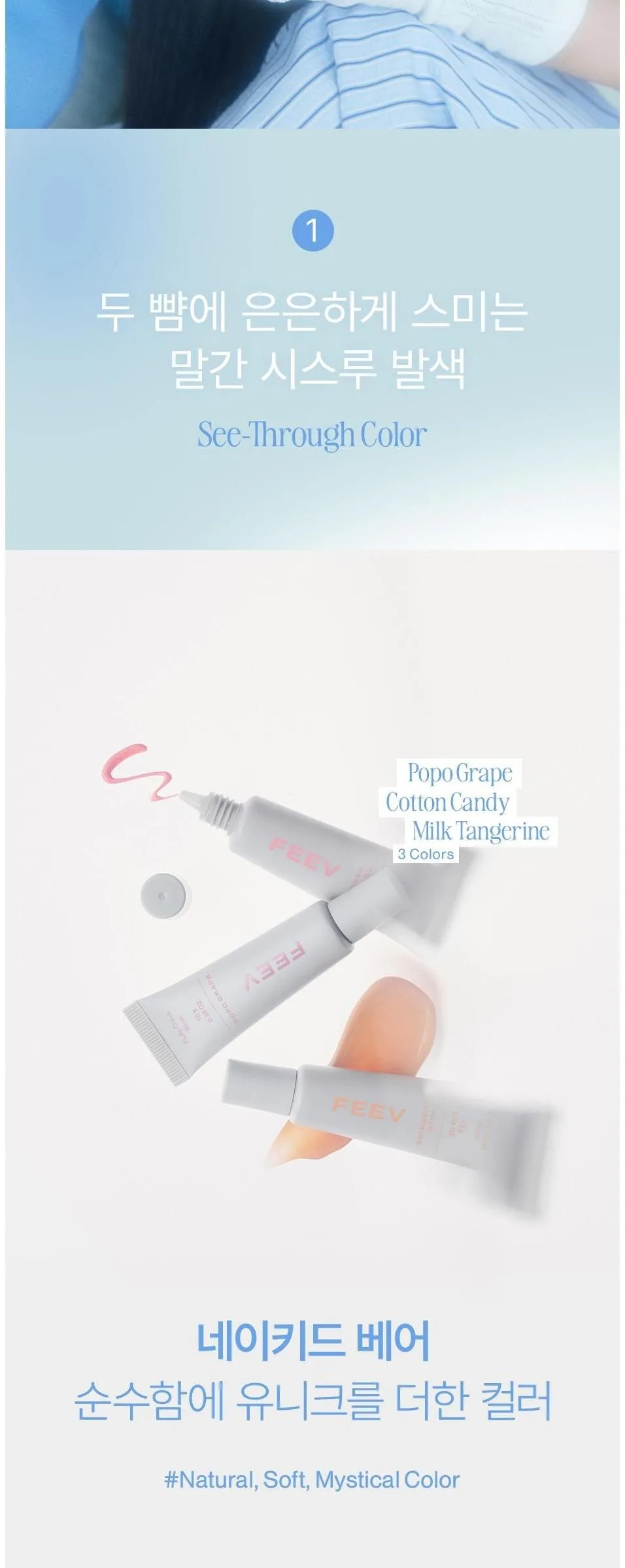 FEEV Fluffy Cheek Blush 10g Detail