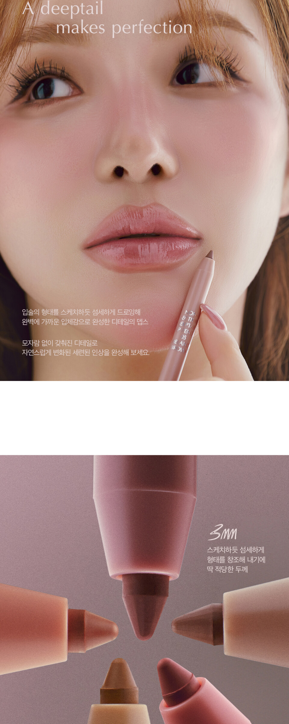 Eckmul Non-Section Deep Tail Lip Pencil 2-Set (Choose 2) - Eckmul Lip Pencil 2 SET Detail