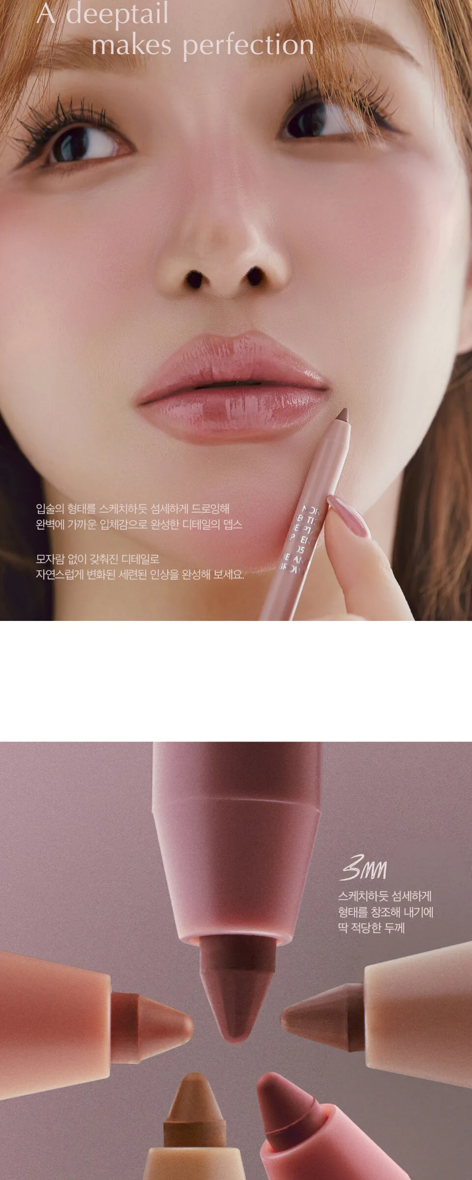 Eckmul Non-Section Deep Tail Lip Pencil 2-Set (Choose 2) - Eckmul Lip Pencil 2 SET Detail