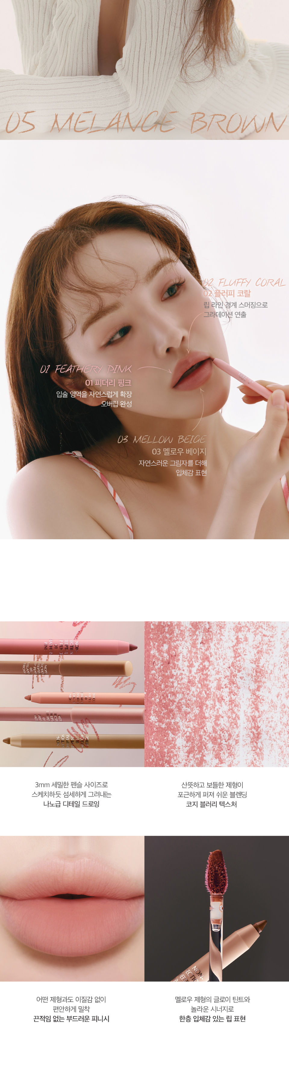 Eckmul Non-Section Deep Tail Lip Pencil 2-Set (Choose 2) - Eckmul Lip Pencil 2 SET Detail