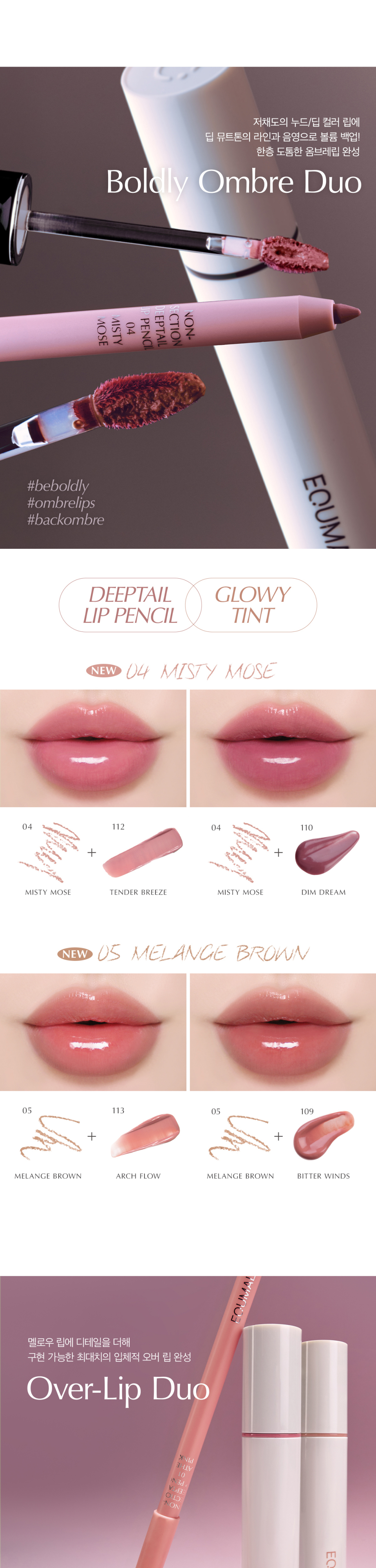 Eckmul Non-Section Deep Tail Lip Pencil 2-Set (Choose 2) - Eckmul Lip Pencil 2 SET Detail