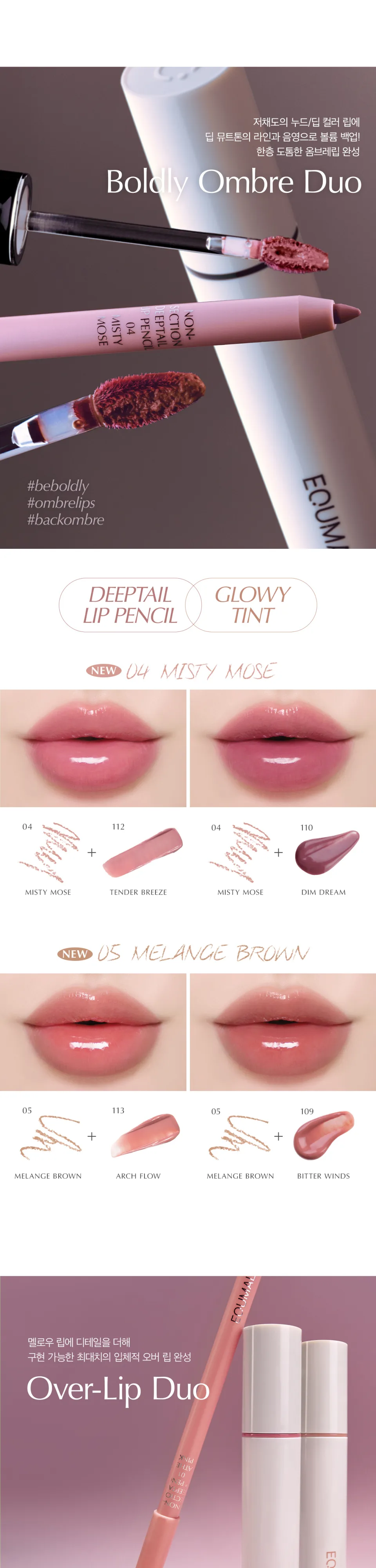 Eckmul Non-Section Deep Tail Lip Pencil 2-Set (Choose 2) - Eckmul Lip Pencil 2 SET Detail