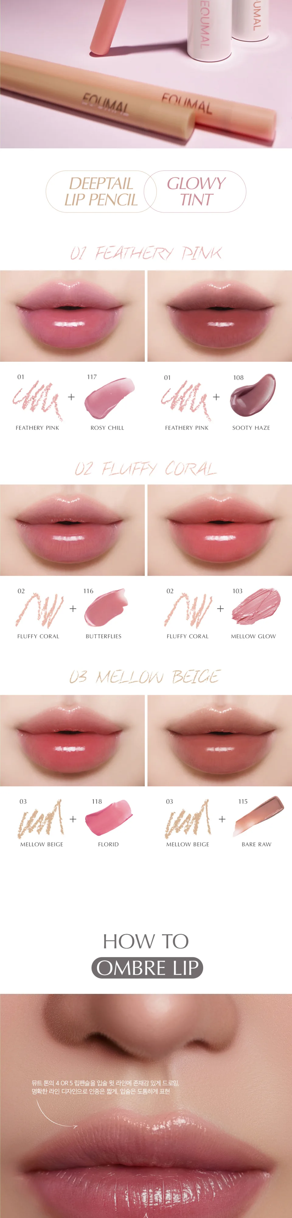 Eckmul Non-Section Deep Tail Lip Pencil 2-Set (Choose 2) - Eckmul Lip Pencil 2 SET Detail