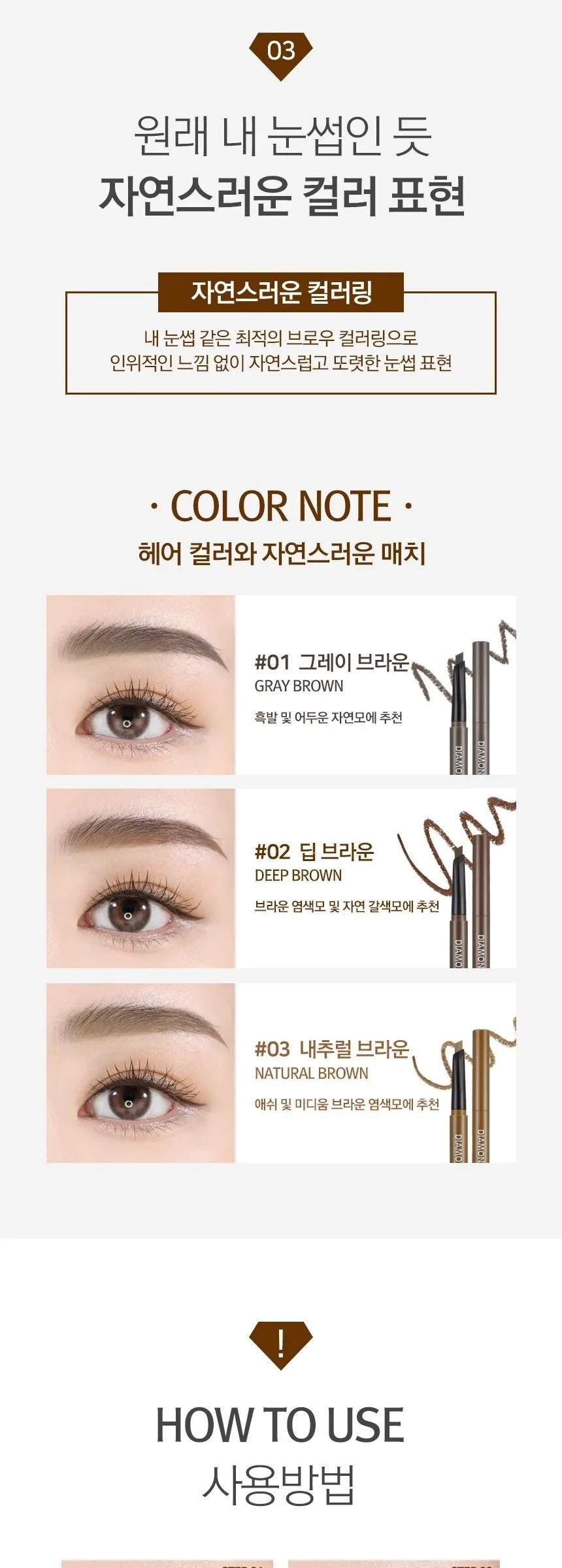 RIRE Diamond Eyebrow 0.35g Detail