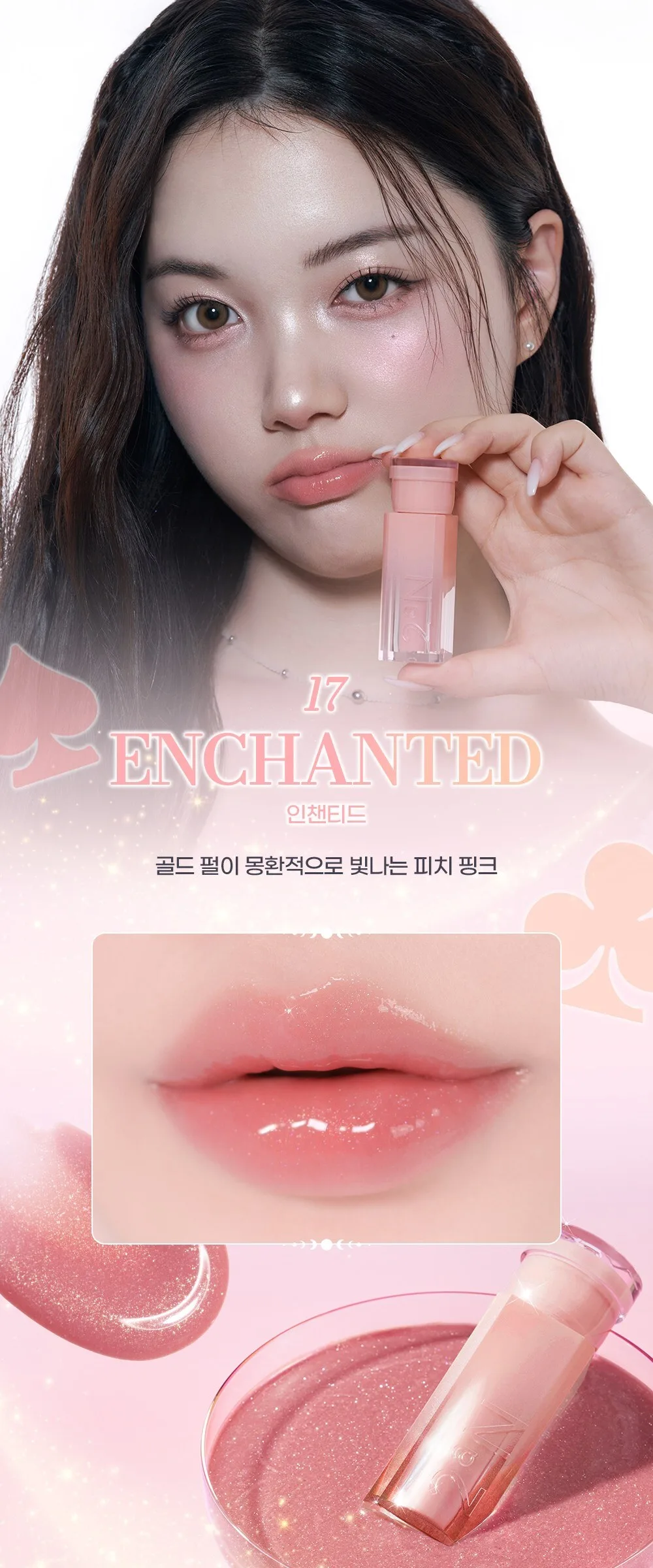 2aN Glaze Bouncing Lip Tint Detail