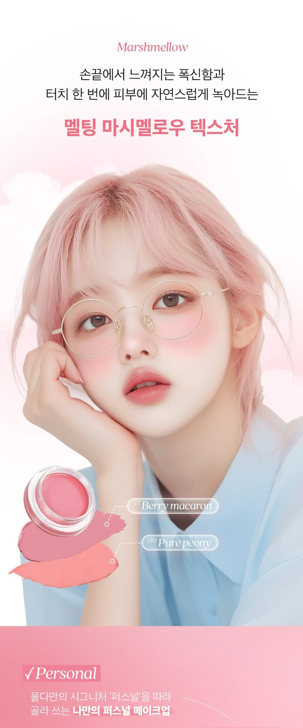MOOLDA Water Moisture Veil Multi-Use Blusher 3g Detail