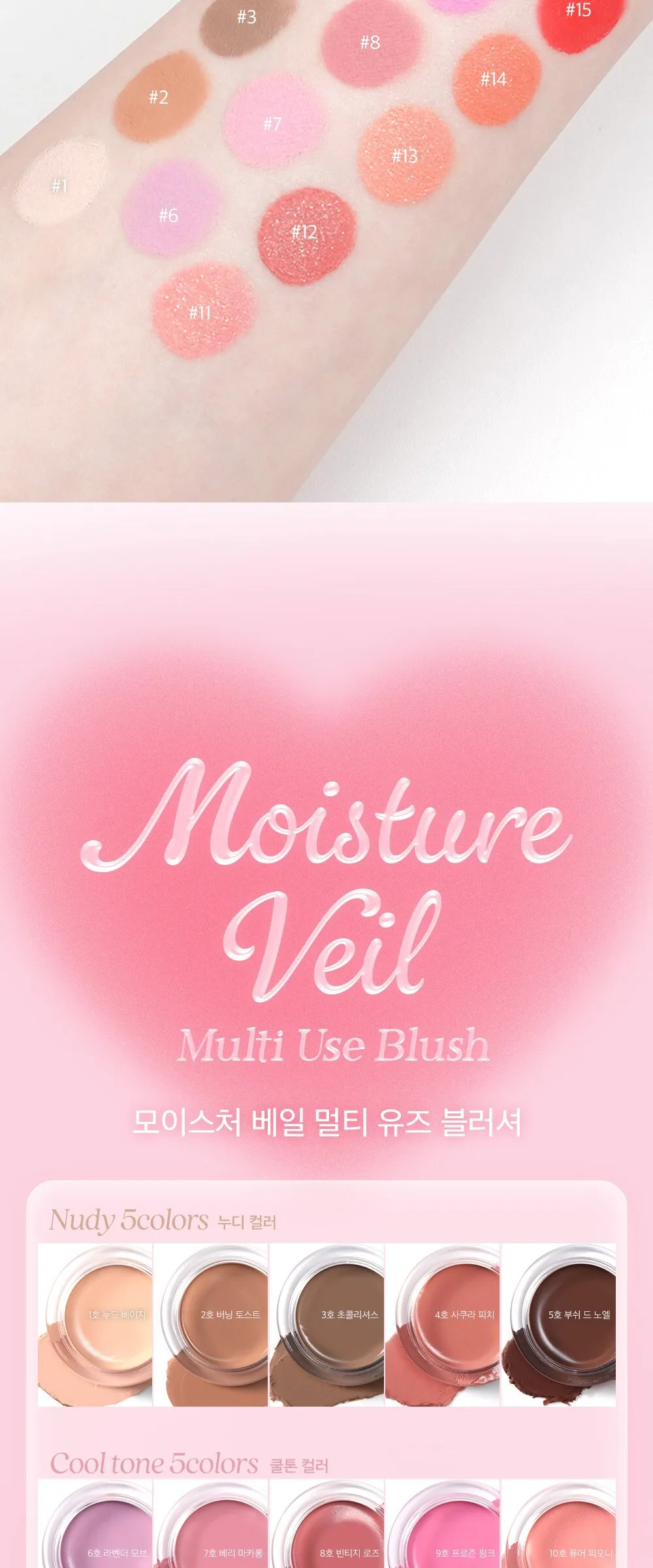 MOOLDA Water Moisture Veil Multi-Use Blusher 3g Detail