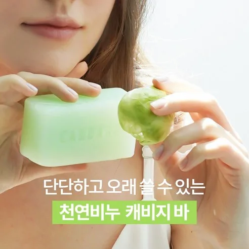 Elimere Cabbage Mild Alkaline Cleansing Bar 95g - Image 2