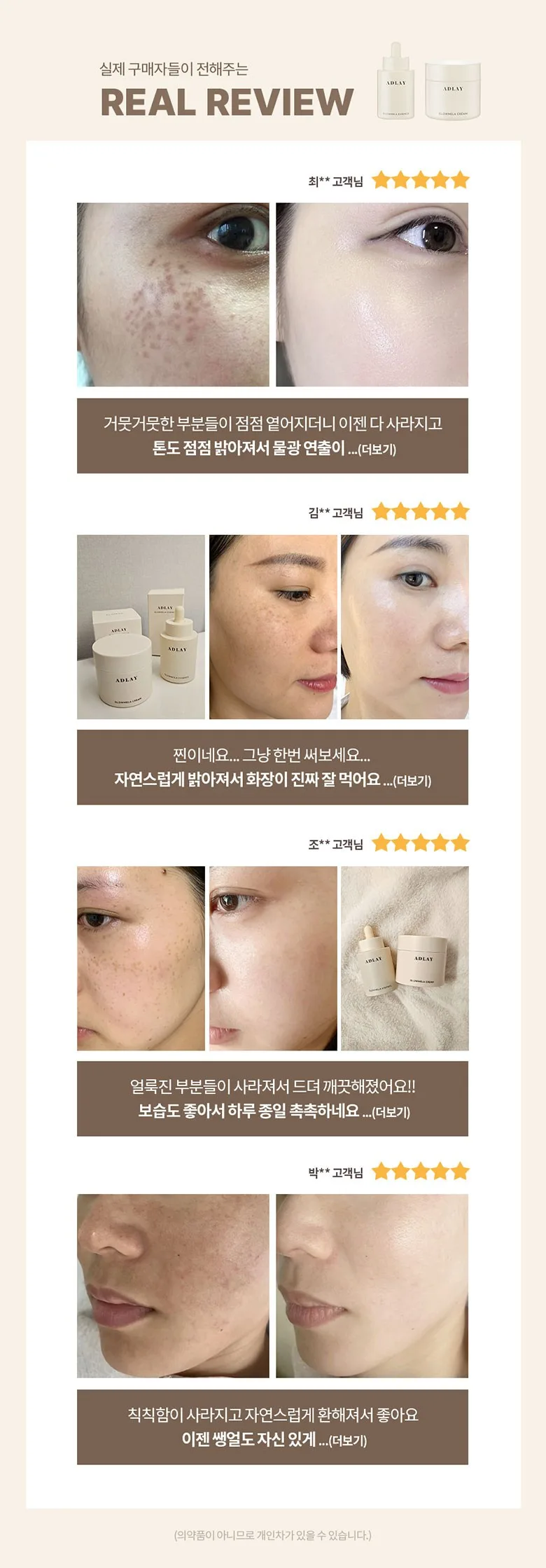Elimer Whitening Pigmentation Melasma Brightening Essence Ampoule 50ml Detail
