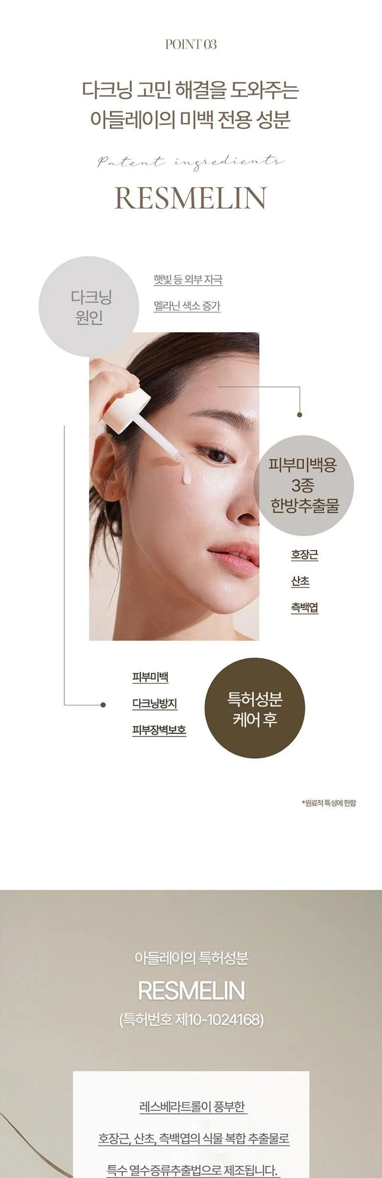 Elimer Whitening Pigmentation Melasma Brightening Essence Ampoule 50ml Detail