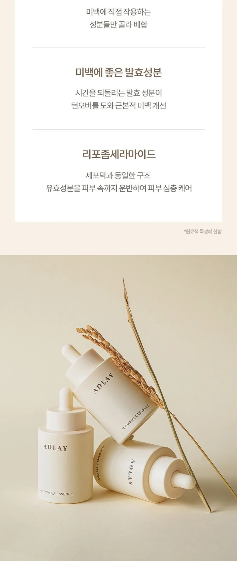Elimer Whitening Pigmentation Melasma Brightening Essence Ampoule 50ml Detail