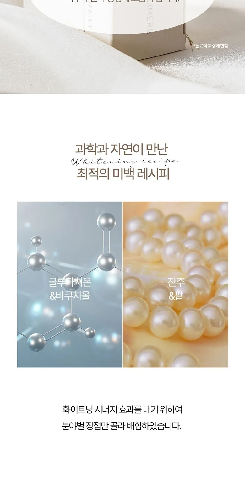 Elimer Whitening Pigmentation Melasma Brightening Essence Ampoule 50ml Detail