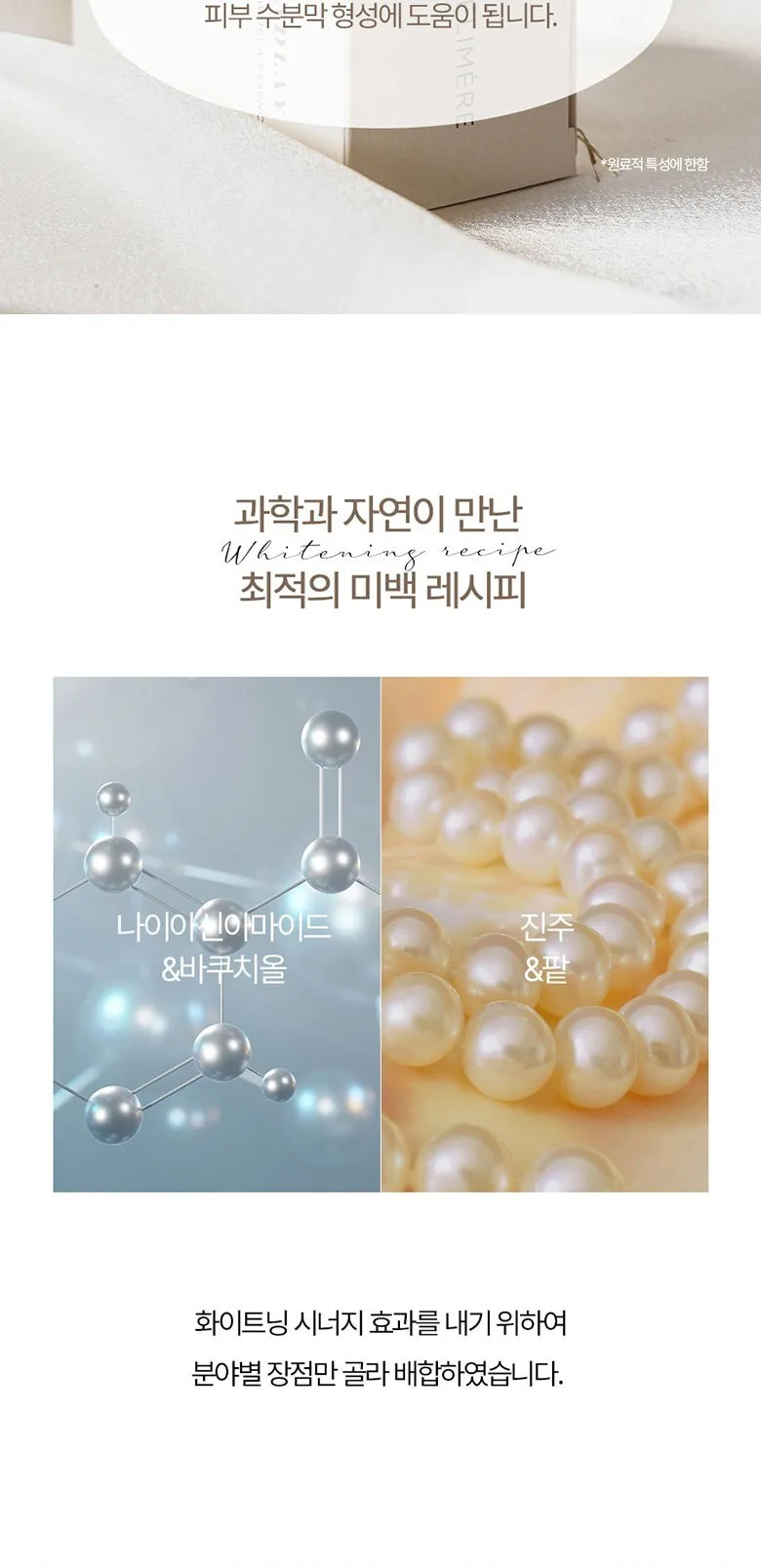 Elimer Whitening Pigmentation Melasma Brightening Essence Ampoule 50ml Detail