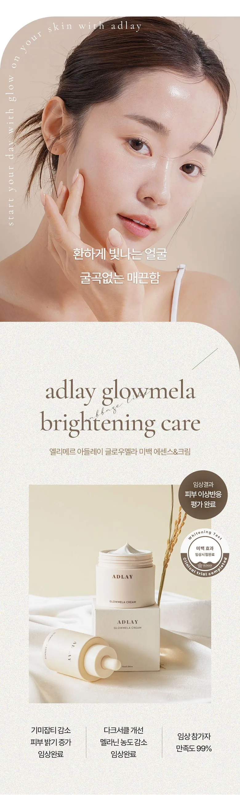Elimer Whitening Pigmentation Melasma Brightening Essence Ampoule 50ml Detail