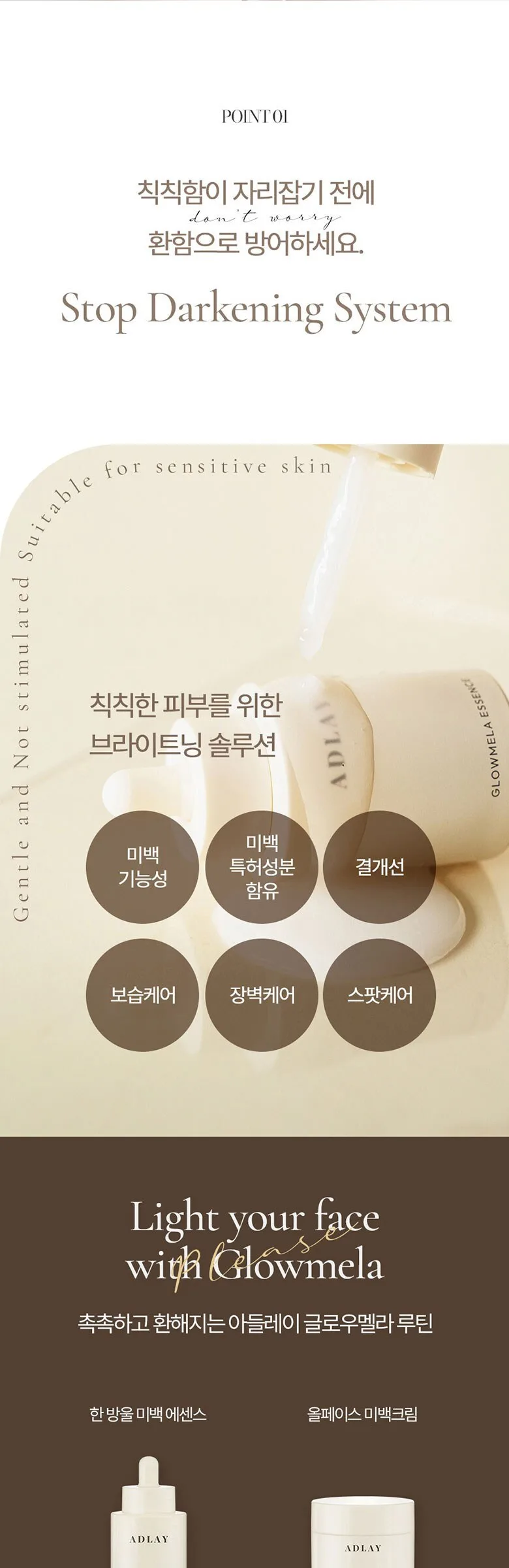 Elimer Whitening Pigmentation Melasma Brightening Essence Ampoule 50ml Detail