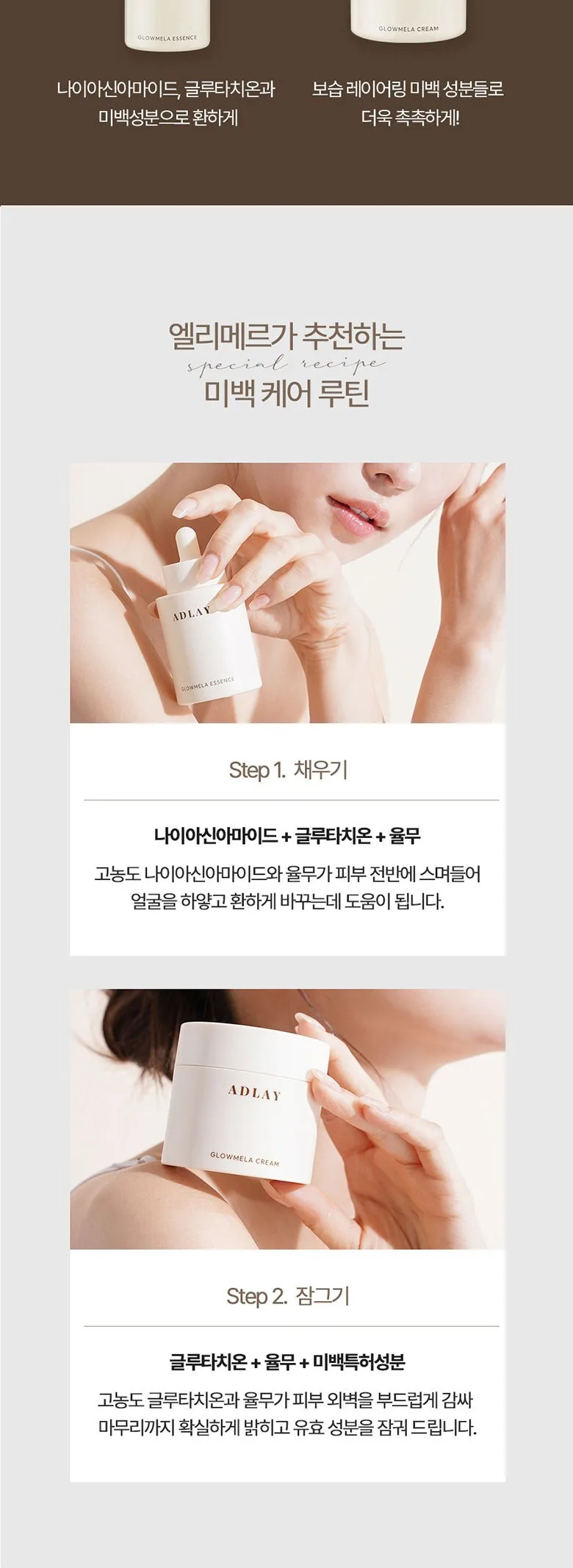 Elimer Whitening Pigmentation Melasma Brightening Essence Ampoule 50ml Detail