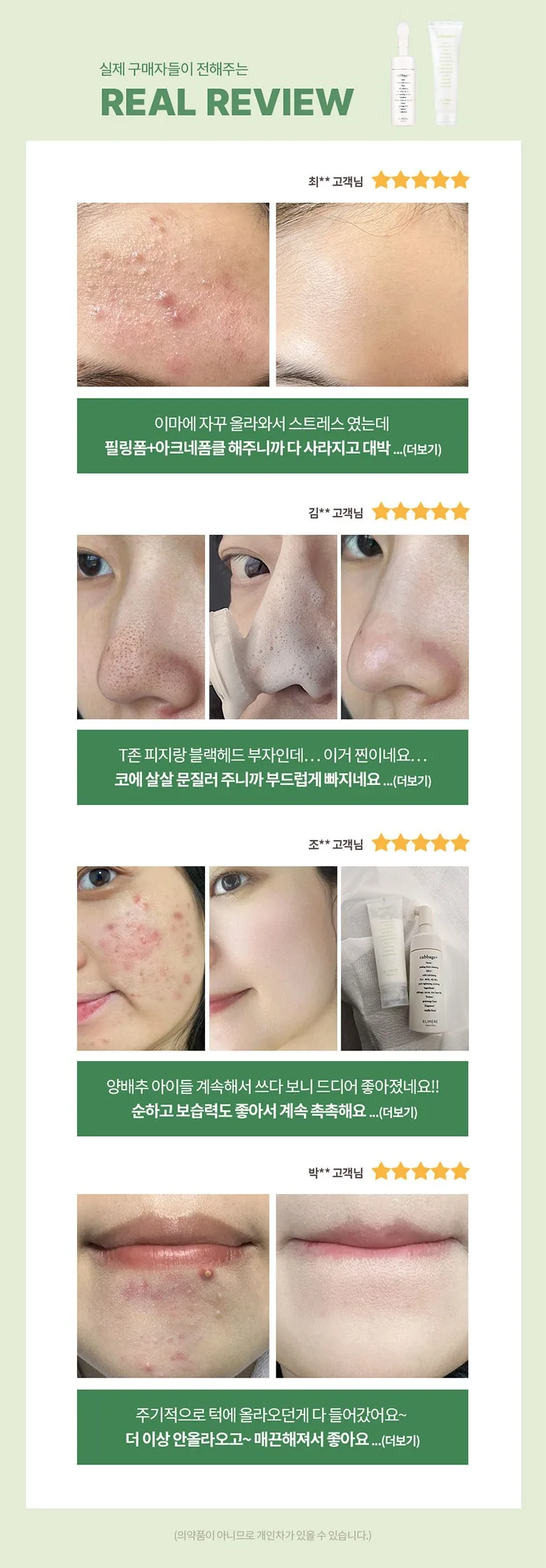 Elimere Cabbage BHA Acne-Functional Low-pH Foam Cleansing 120ml Detail