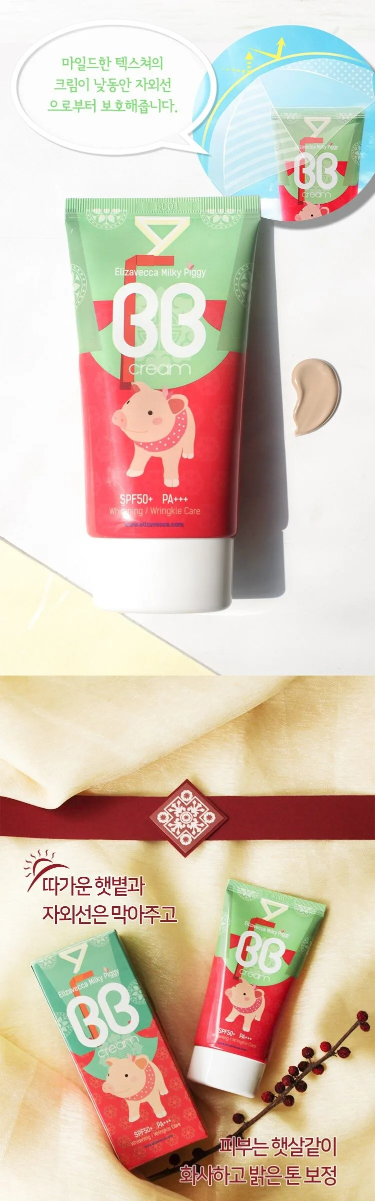 ELIZAVECCA Milky Piggy BB Cream 50ml Detail