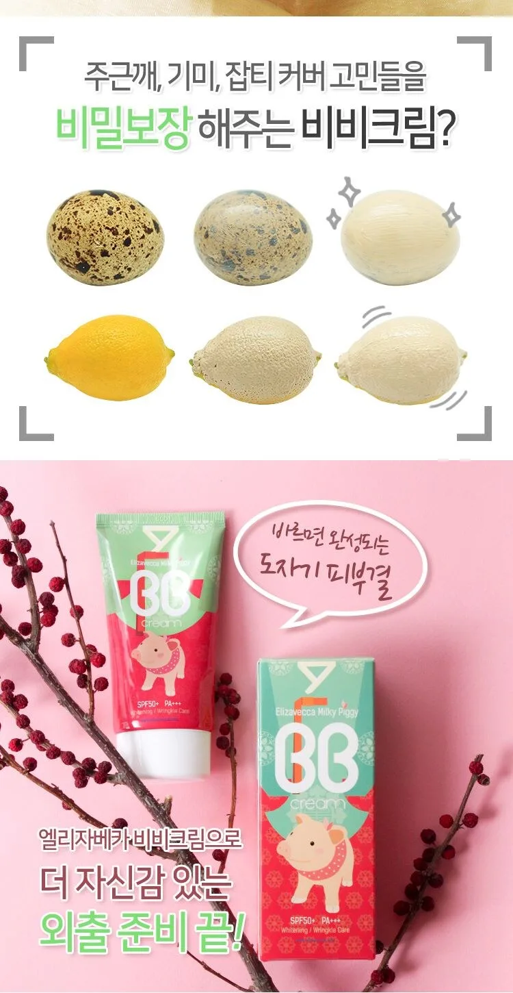 ELIZAVECCA Milky Piggy BB Cream 50ml Detail