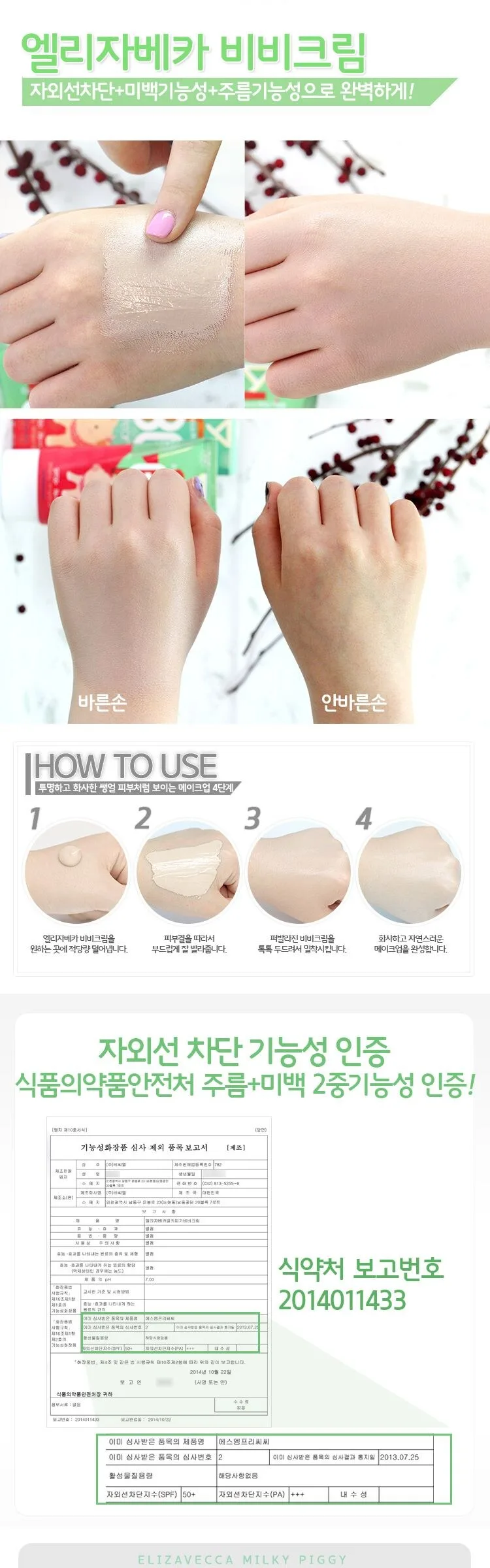 ELIZAVECCA Milky Piggy BB Cream 50ml Detail