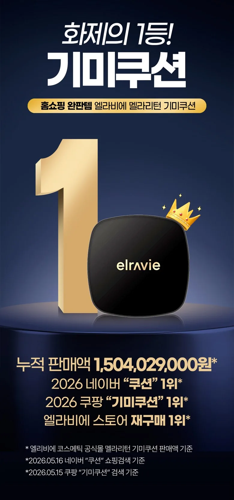 Elravie Mela Return Dual Melasma Cushion SPF50+ PA++++ 21 Black Edition 1pc Detail