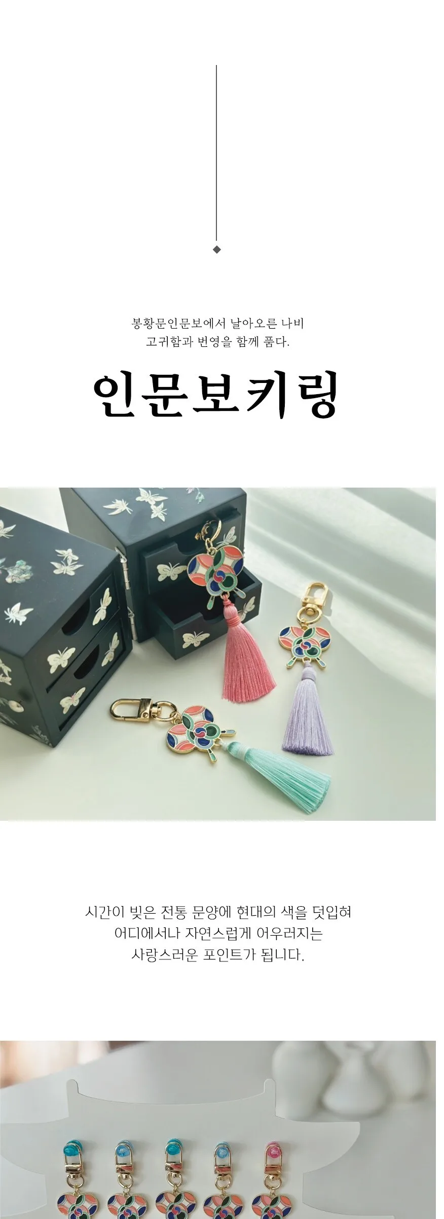 Korean Folk Village Inmunbonabi Keyring Detail