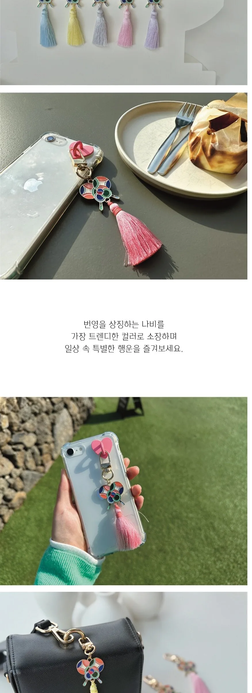 Korean Folk Village Inmunbonabi Keyring Detail