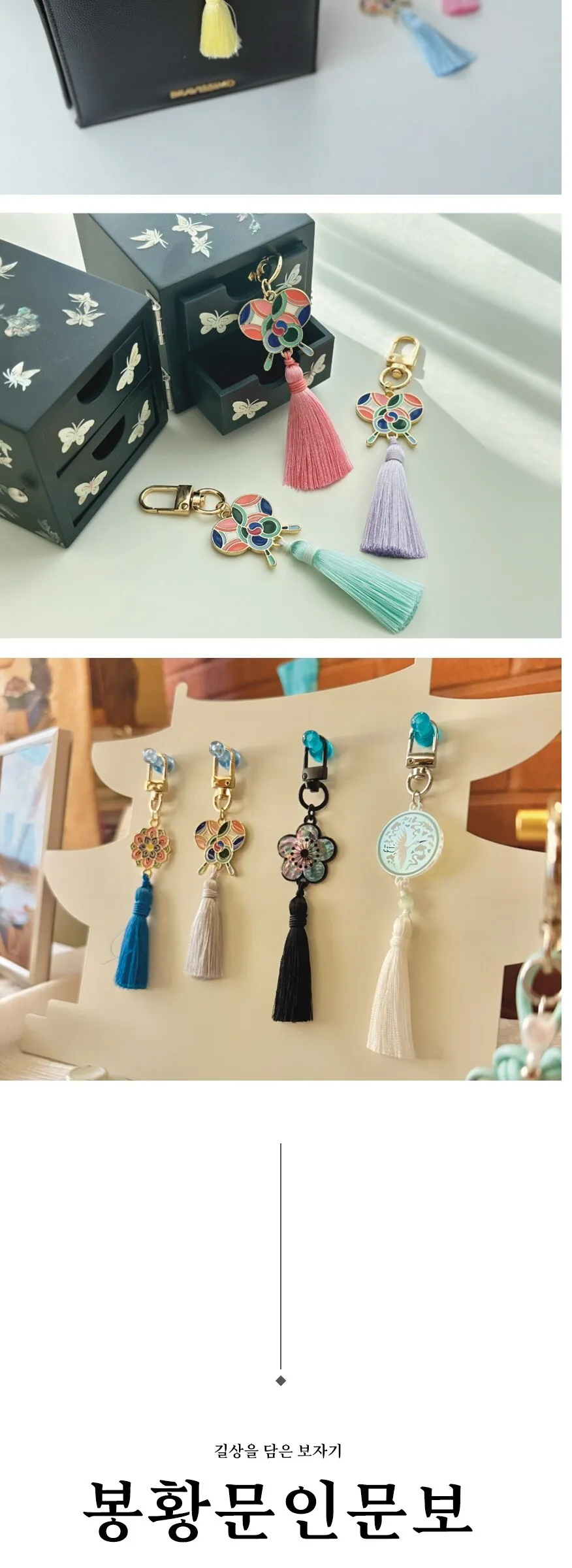 Korean Folk Village Inmunbonabi Keyring Detail