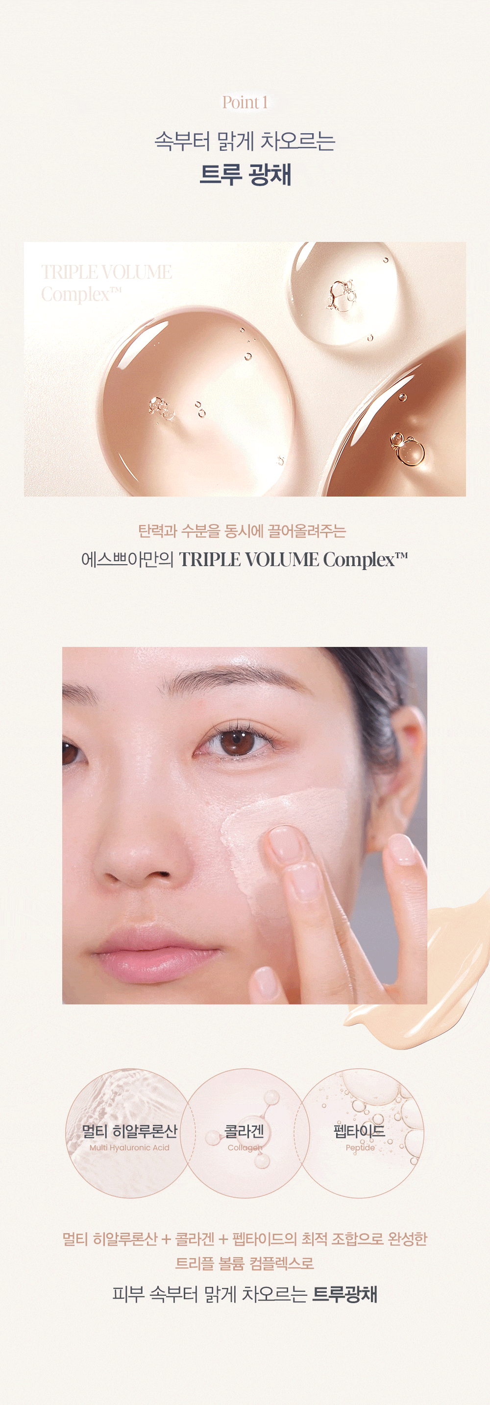 Espoir Be Glow Foundation SPF27 PA++ (Includes True Glow Foundation Brush + Mini Foundation #웨딩피치 + Mini Primer 7g) Detail