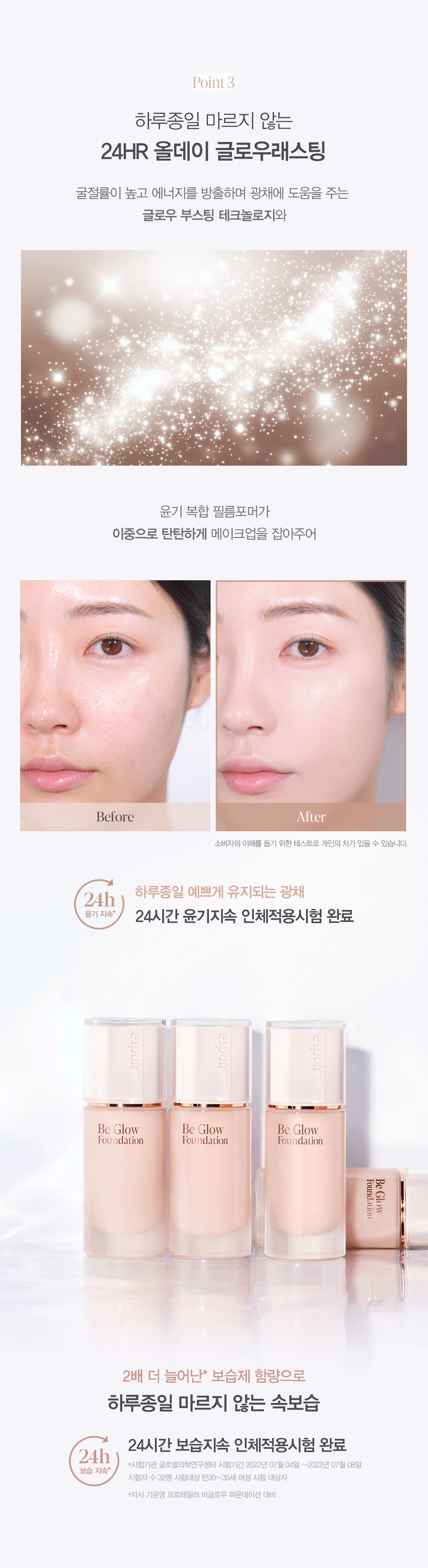 Espoir Be Glow Foundation SPF27 PA++ (Includes True Glow Foundation Brush + Mini Foundation #웨딩피치 + Mini Primer 7g) Detail