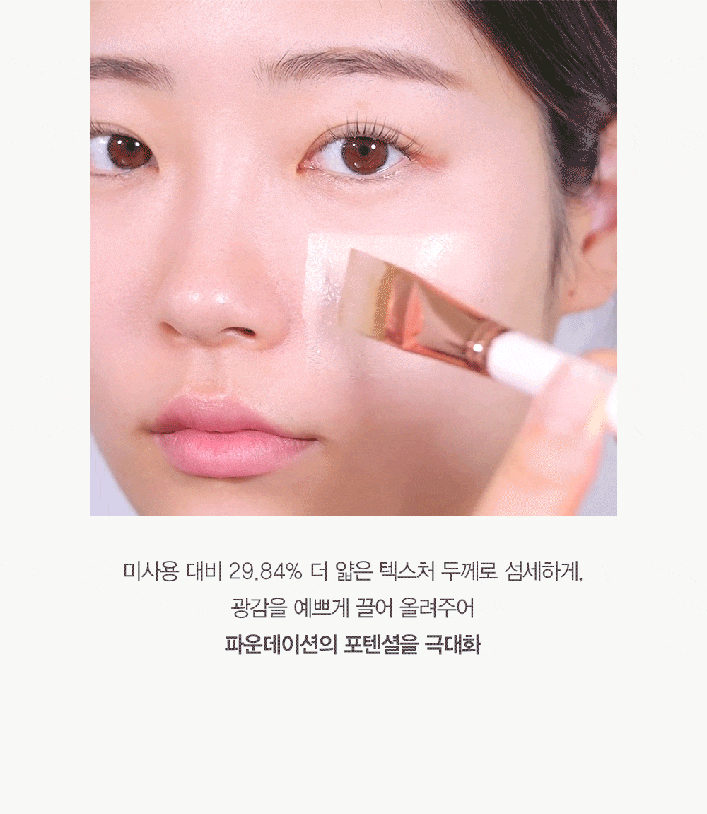 Espoir Be Glow Foundation SPF27 PA++ (Includes True Glow Foundation Brush + Mini Foundation #웨딩피치 + Mini Primer 7g) Detail